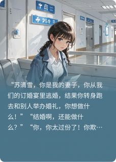 你当舔狗，我转身离开你后悔什么