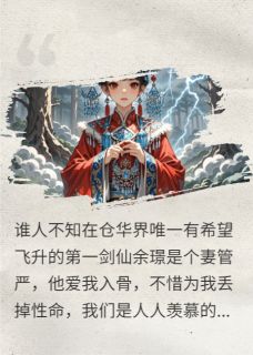 被青梅竹马背叛后,转身我飞升了