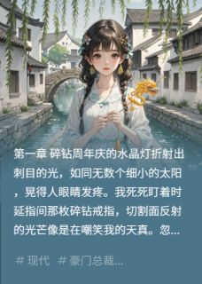 落雪吻过的伤痕完整目录在线阅读 (陆知珩时延) 大结局无弹窗