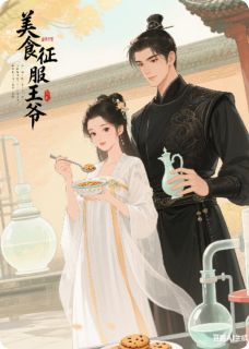 王爷今天也在为我倾倒全文精彩章节在线阅读(林酥萧彻)