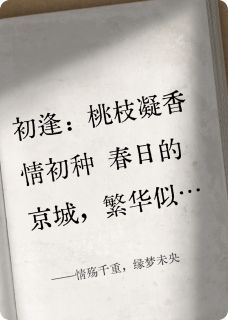 情殇千重，缘梦未央