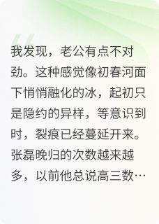 老公出轨了女学生