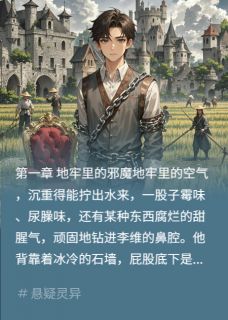 知识就是核爆by笔渐 李维伯爵罗恩免费在线全文阅读