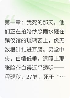 重生复仇:渣男婚礼是我的审判场