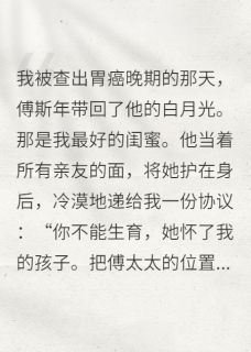 《斯年已悔,清风不待》完结版免费阅读 《斯年已悔,清风不待》最新章节列表