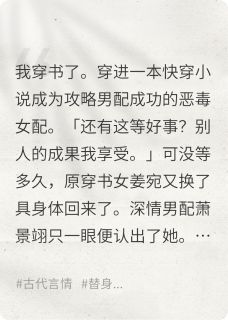 穿进穿书文后,我和反派在一起了