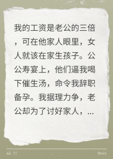 《年薪百万被逼辞职,我反手一耳光》路祁安明嫣小说全本在线阅读