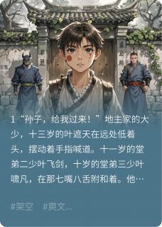 地主龟孙霸凌，十岁的我替天行道