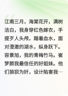 我爹重生，替我寻夫