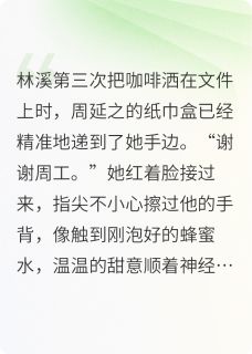 咖啡渍与小确幸