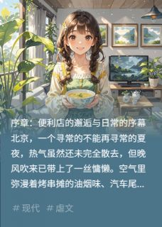 便利店里的时间收藏者