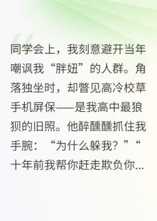 十年后的同学会