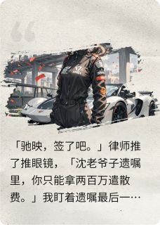 退婚夜，我成了沈氏股东