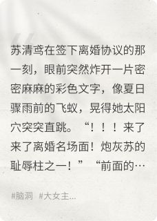 弹幕说我是炮灰？女配她不干了