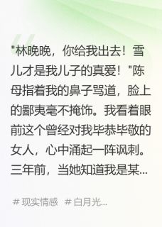 《老公转三千万给小三我带走十亿》小说全文在线试读 沈北琛陈景泽宋雪儿小说阅读