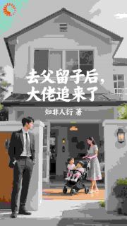 我只是想生崽，没想带球跑啊