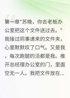 逃亡路上的生死恋情完整全文全集精彩试读 逃亡路上的生死恋情小说免费阅读
