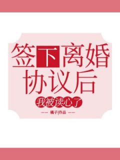 我穿成私生子,和哑巴弟弟互换人生