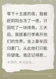《被赶出家门后，我坐上了豪车回归》小说章节列表精彩试读 黄徕芬陆佩玲黄馨儿小说全文