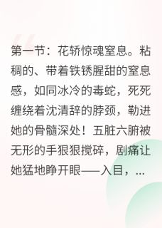 重生后,冷王跪求我救命