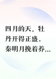 我竟是真千金,可我不想认亲啊!