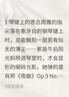 樱花树下,琴声未了