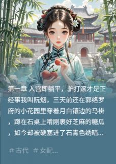 后宫咸鱼录:朕的常在只想吃