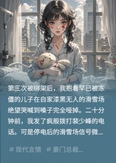 爱意如雪，聚散后天崩地裂