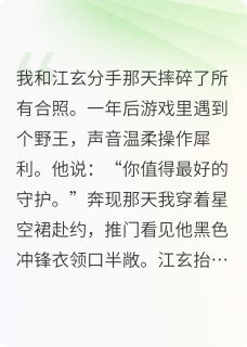 网恋奔现遇到前男友