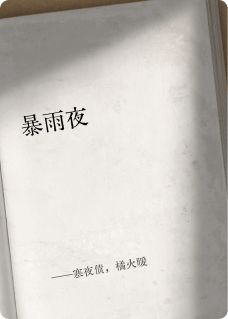 寒夜债,橘火暖