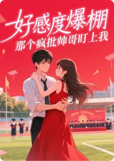 裴俞厌宋祁然小说 裴俞厌宋祁然最新章节免费阅读