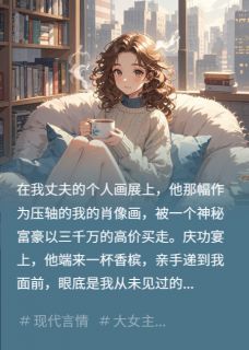 十年婚姻，一碗毒药