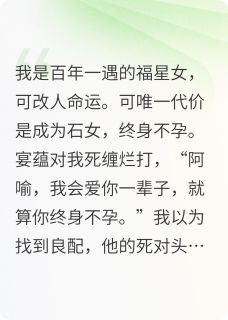 宴蕴林婉小说 宴蕴林婉全文免费阅读