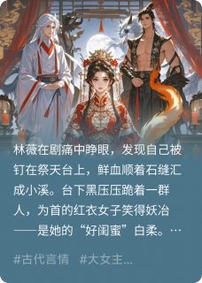 女帝重生后调教三只兽夫