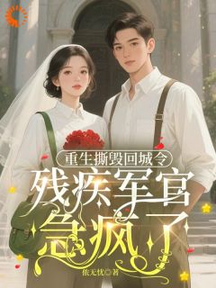 重回七零:拒绝离婚,我和婆家拼了