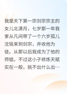 重生归来我要守护我的一切