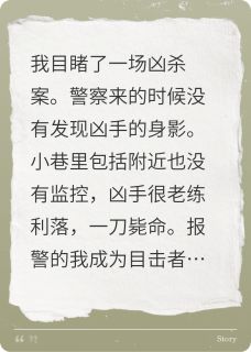 霸凌我的人死了但是被误会成凶手
