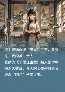 《总监不批我假,京都院长直接空降》完结版精彩试读 《总监不批我假,京都院长直接空降》最新章节列表