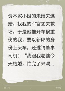 《护资本家小姐？我改嫁你绝嗣首长》小说全文精彩阅读 江禹川周牧辰苏丽小说阅读