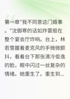 重生后我不当恶毒女配了