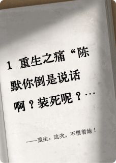 重生:这次,不惯着她!