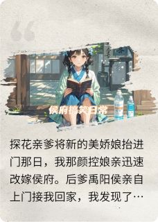 亲娘改嫁后,我是家里唯一正常人