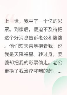 闪离后,软饭前夫发疯了