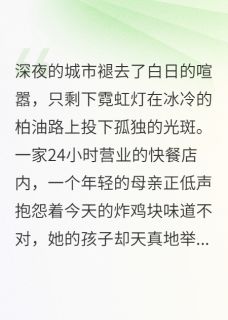 惊天碎尸案,从一块炸鸡开始