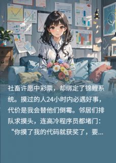 全小区都知道我是锦鲤了