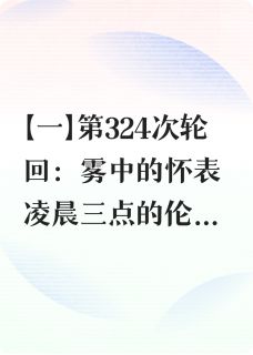 钟摆余音：青铜与极光