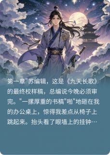 穿书后我偏不当送死反派by单身狗不是狗 苏沐叶尘林青羽免费完整版