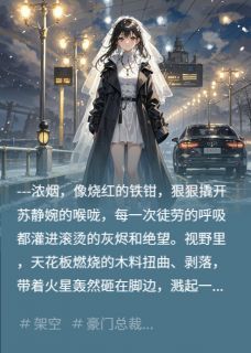 我重生复仇竟成为幻想