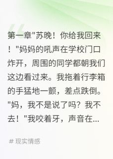 《被逼辍学打黑工后我继承千亿》江明轩苏阳江明辉全文在线试读