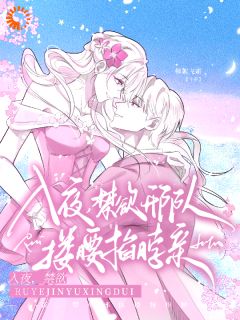 当年没说出口的喜欢，婚后全补上